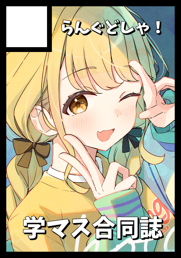 サークルカット